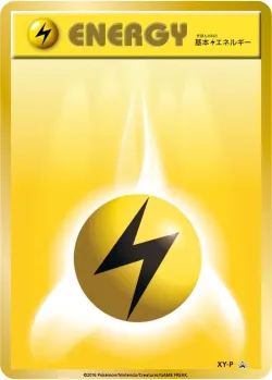 Lightning Energy 「XYP No. 431」「JP」